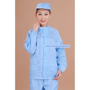 静电衣服 短款立领防尘服 分体无尘服防护服上衣裤子套装洁静服
