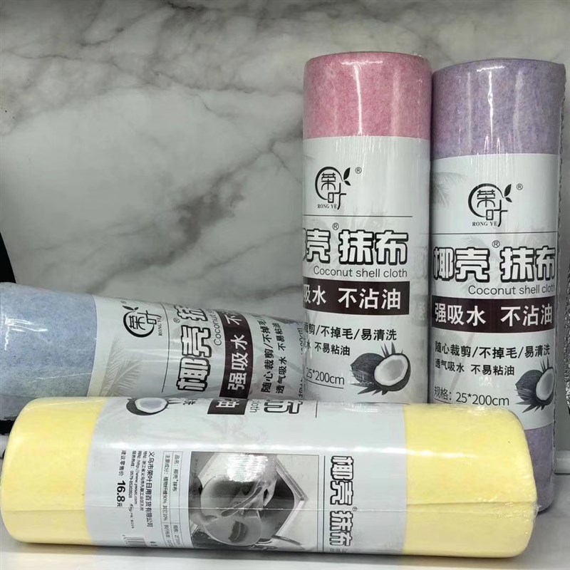 椰壳抹布2米小卷装厨房洗碗布懒人网红洗碗布