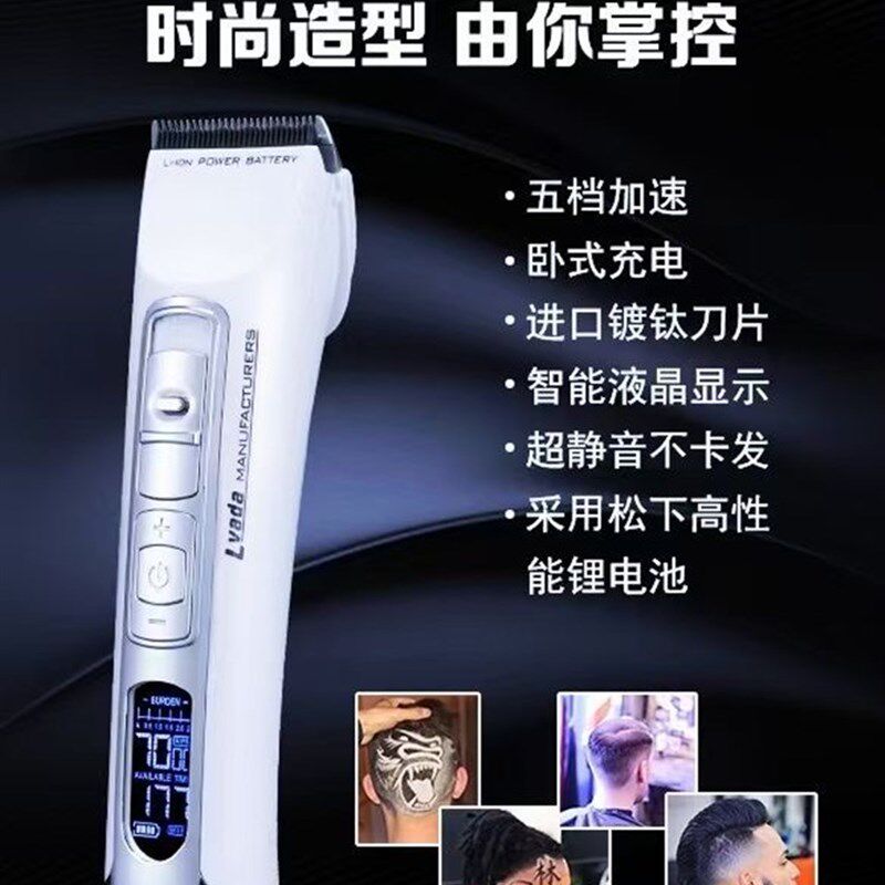 901理发器电推剪充电式发廊专用成人儿童电动推子剃头刀液晶显示