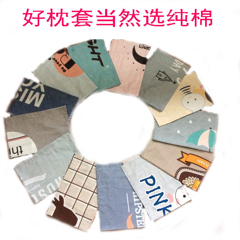 全棉枕套包邮一对装纯棉情侣韩式纯棉成人学生单人枕头套48*74cm