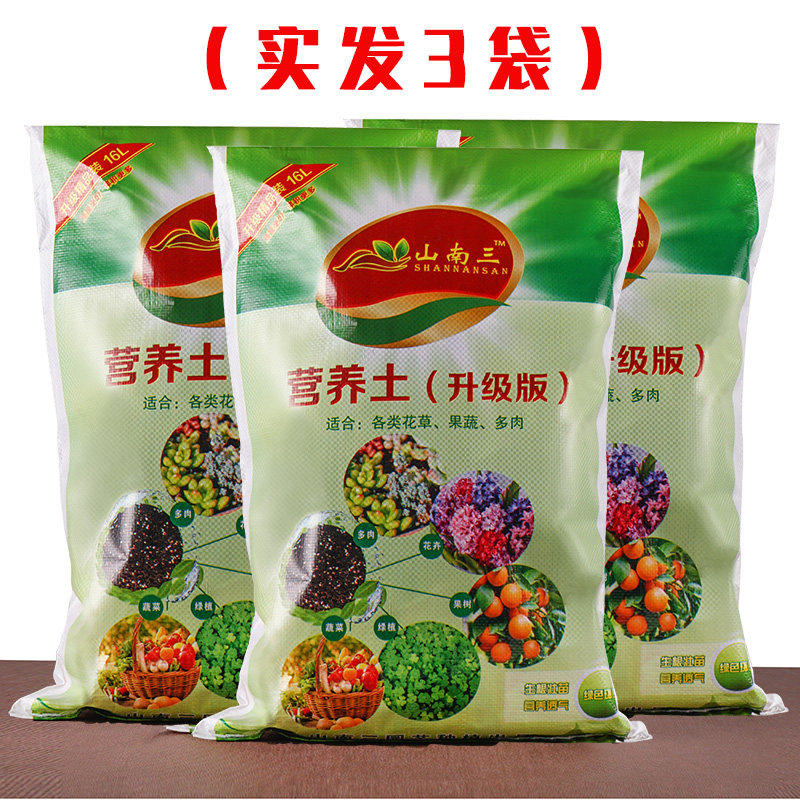 包邮50L升 优质版营养土腐殖土养花通用型花土月季土绣球泥土花泥