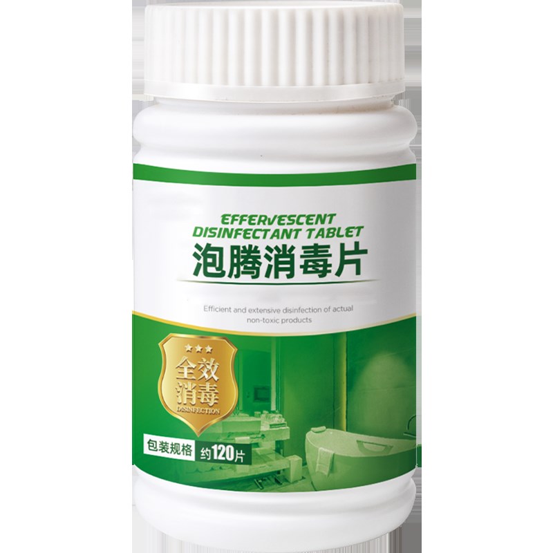 二氧化氯泡腾消毒片含氯杀菌消毒剂液家用室内外衣物84消毒泡腾片