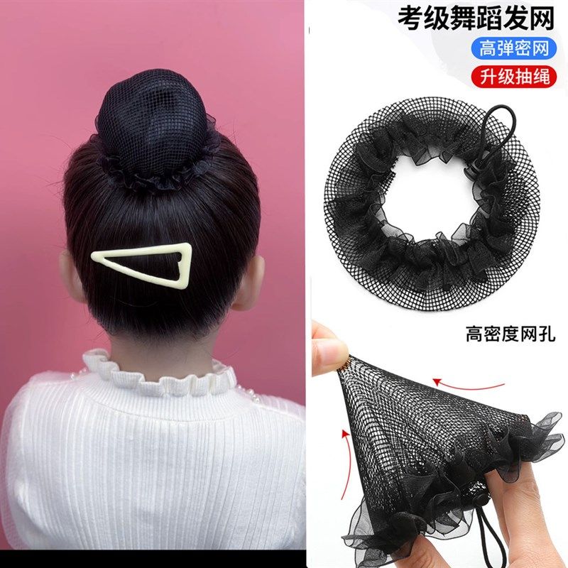 小熙瓜黑色舞蹈盘发发网儿童舞蹈表演盘头女宝花苞丸子头隐形网兜