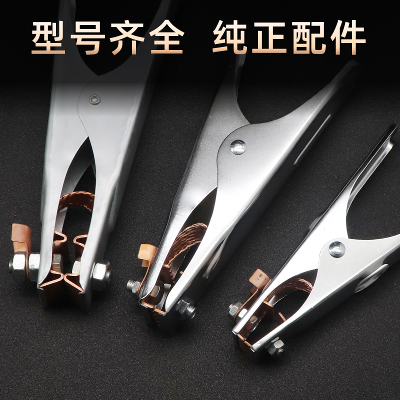 氩弧焊机地线夹 气保焊搭铁夹 电焊机接地钳/夹配件300 500 800A