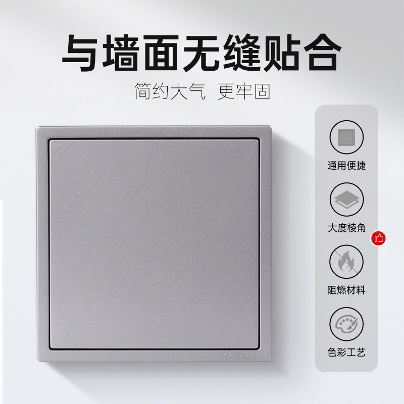 迈顿 M7银灰色开关插座面板多孔家用86型开关一开五孔插座16a
