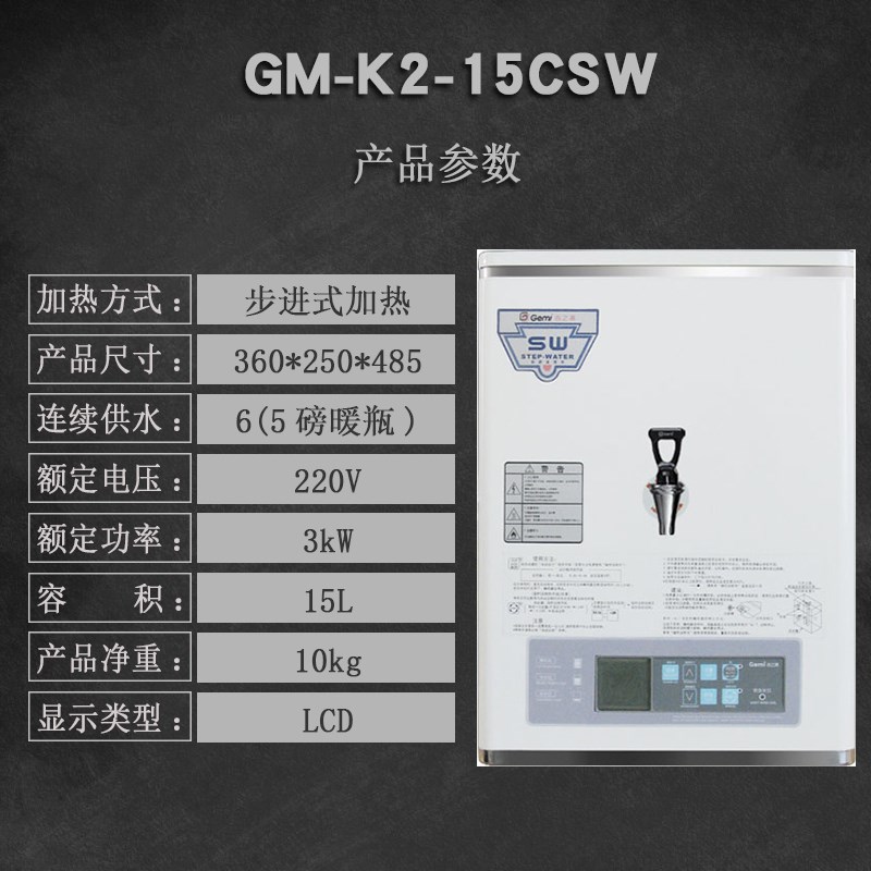 Gemi吉之美开水器步进式节能电烧水商用全自动开水箱不锈钢加热炉