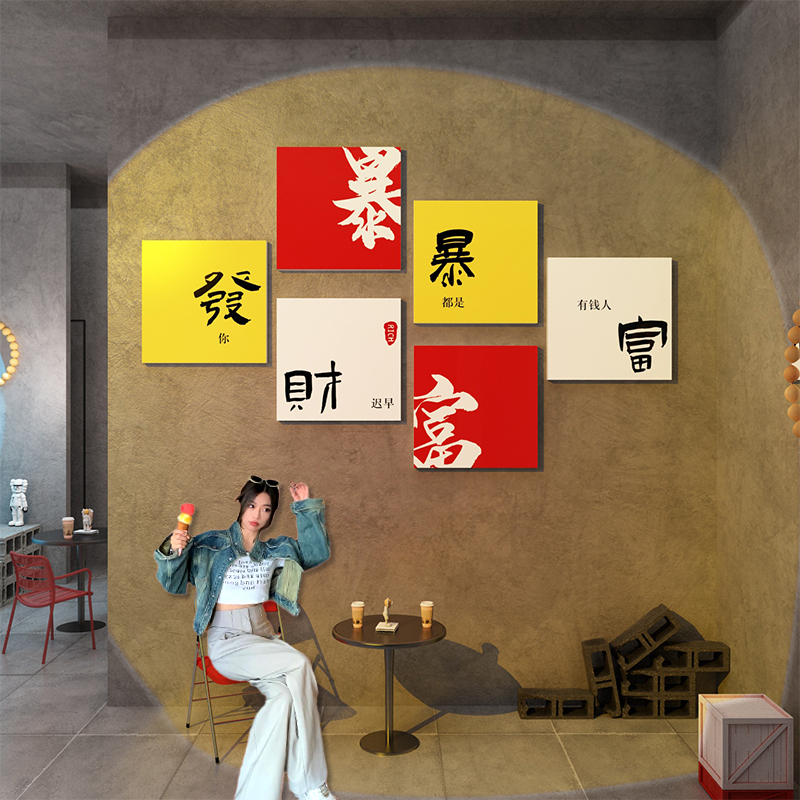 网红打卡拍照区布置露营风室内户外奶茶店装饰咖啡厅馆背景墙贴画