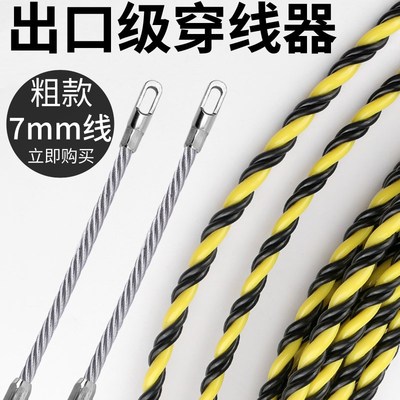电工专用穿线器引线器新款加粗穿线神器拉线绳钢丝小头穿管器暗线