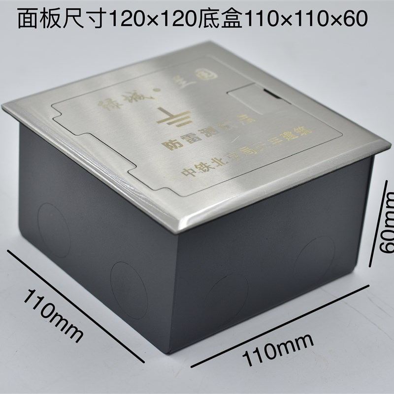 不锈钢防雷接地测试盒地插盒接地电阻测试点120*120*60接地测试箱