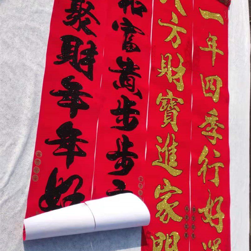 新年高档5米植绒吉祥鱼金粉金字大对联4米新春大院别墅小区房春联