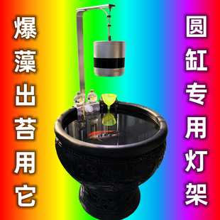 古法鱼盆灯架瓦缸支架泥盆全光谱金鱼爆藻灯尼特利筒灯吊装圆缸架