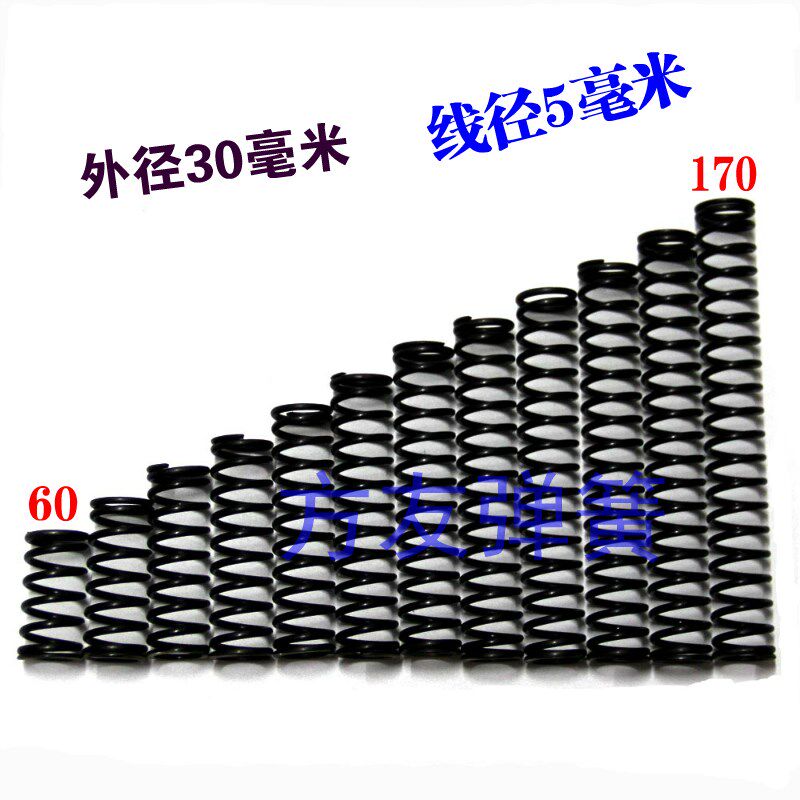 压缩弹簧短压簧5*30*长5060 70 80 90 100 110 120 130 140 150mm