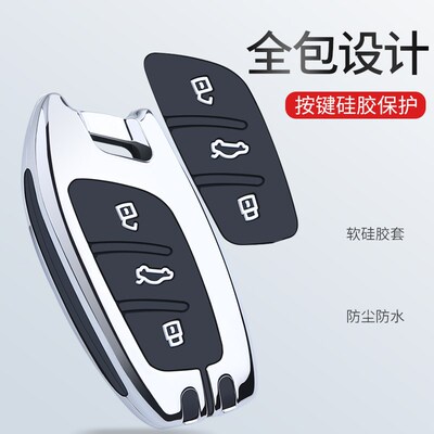 23款荣威RX5plus钥匙套i5扣rx5max包i6男D7扣RX3汽车RX8荣威350壳