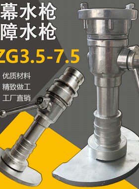 水幕水枪屏障水枪卡式快速2.5寸65铝合金水管接头接口kyk高邮热销