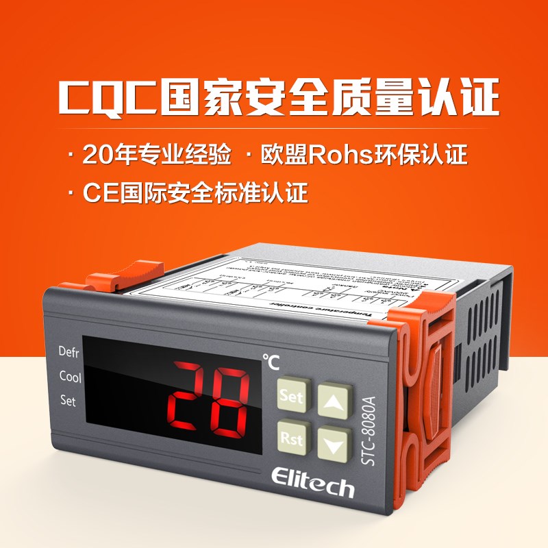 精创冷库冰柜冰箱制冷定时化霜stc-8080a+智能数显温度控制器开关