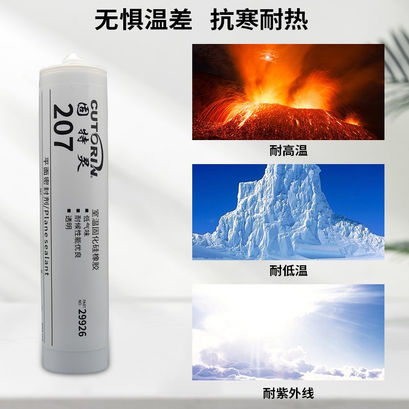 汽车密封胶水587汽车车门密封条胶207免垫片596硅橡胶平面密封剂