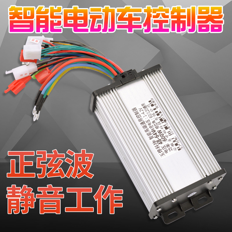 新款超静音电动车控制器矢量正弦波控制器48v60v72v500正玄波三模