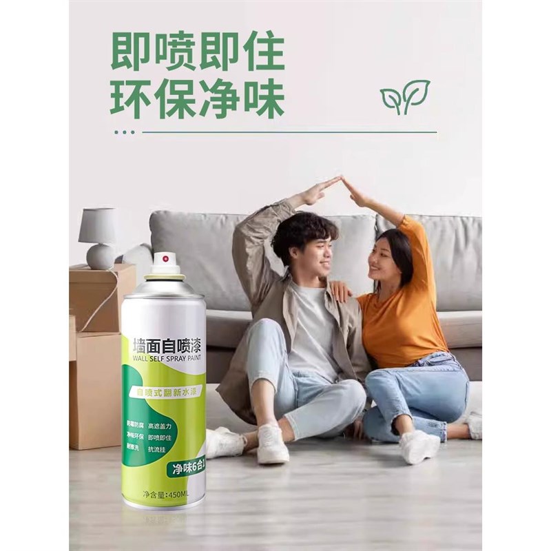 沫檬墙面自喷漆室内补墙修复翻新水漆白色墙壁修补膏乳胶防水防霉