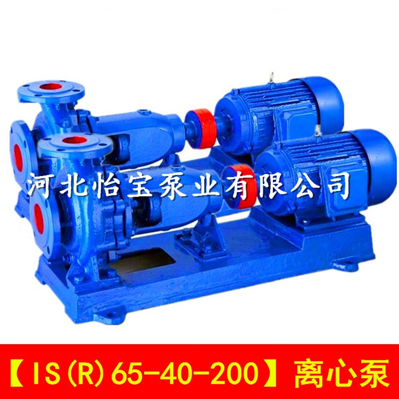 IS65-40-200卧式单级离心泵ISR热水循环泵管道增压泵高扬程离心泵