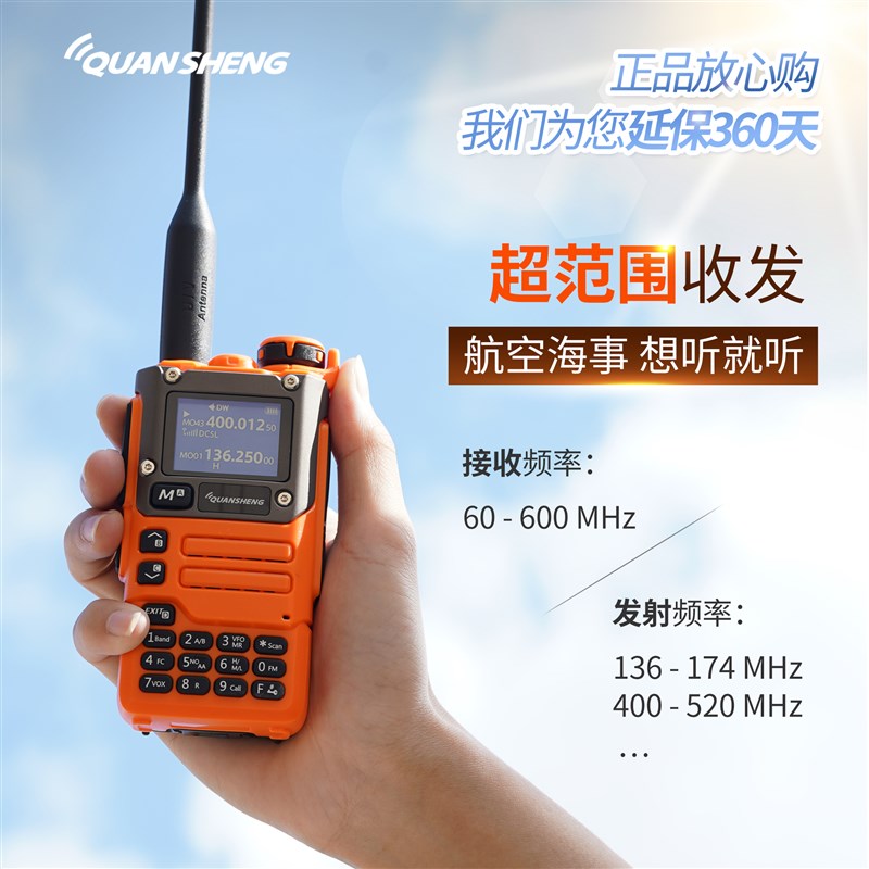 泉盛UVK6对讲机户外10公里手持对机讲K6露营自驾穿越一键对频手台