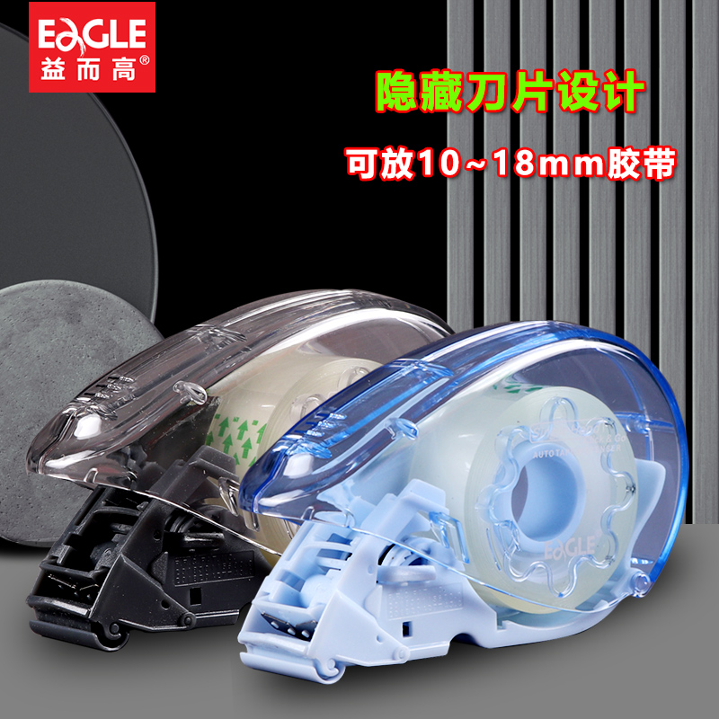 益而高胶带架彩色创意胶带座打包器胶带切割器适用于12-18MM胶带