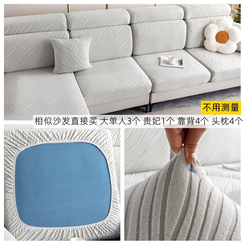 2024防滑浴帽式沙发套罩全包万能头枕靠背巾贵妃坐垫米白色梳化笠