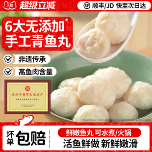 弹指鲜生无添加手工制作青鱼丸新鲜火锅丸子丸料食材鱼肉短保