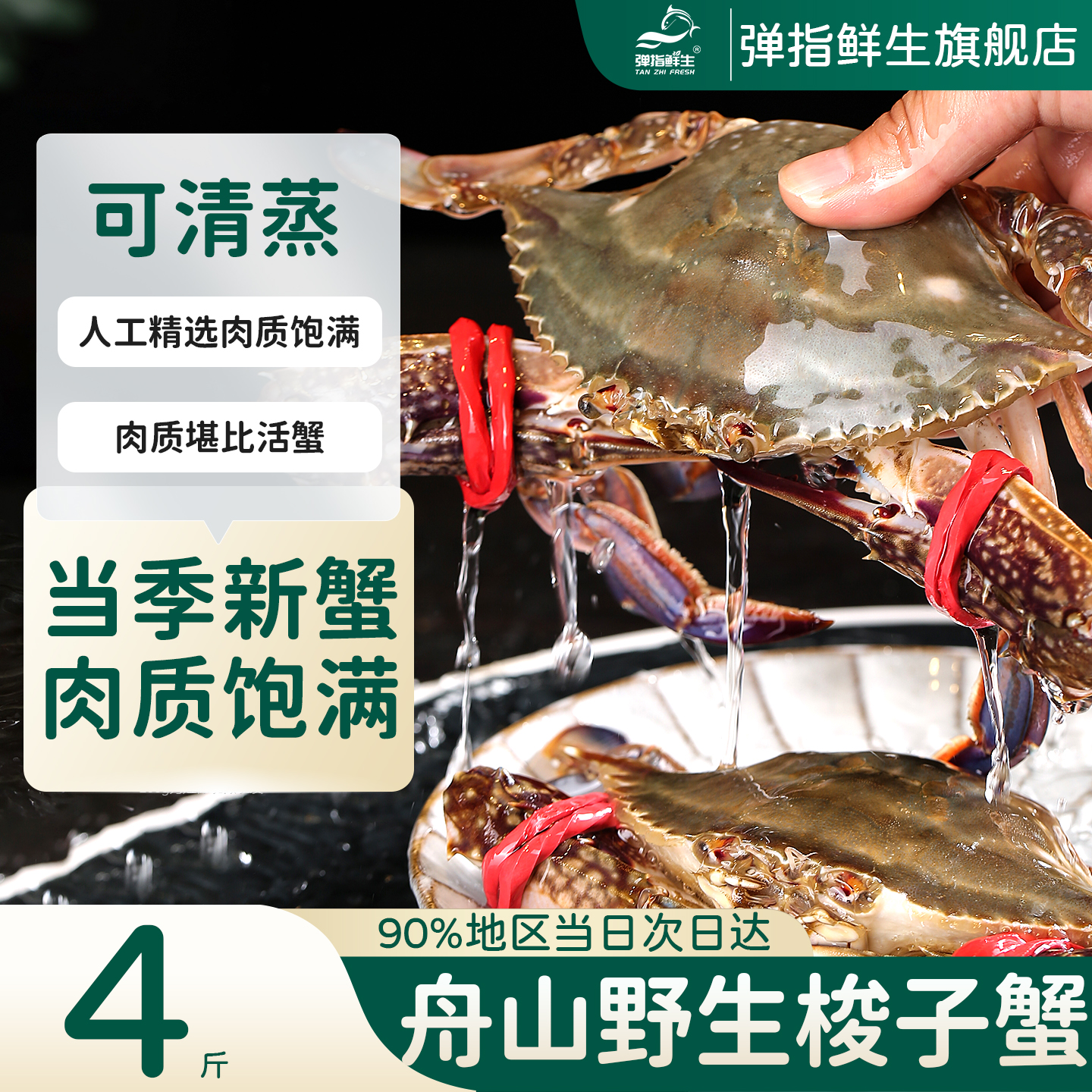 弹指鲜生正宗舟山梭子蟹块免处理当季活蟹鲜切蟹冷冻公蟹母蟹混发