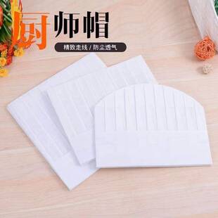 一次性厨师帽子不织布厨师帽纸帽高帽男女士厨房帽走线加固工作。