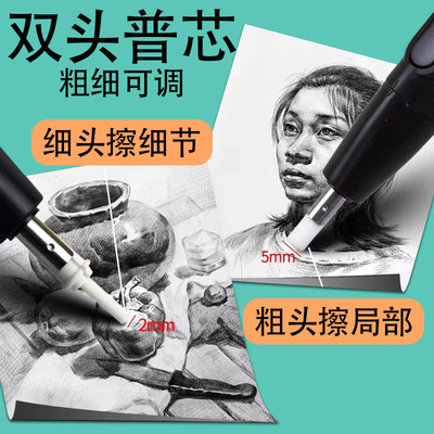 电动橡皮橡皮擦静音美术生素描专用专业擦高光擦细节2020-6-2