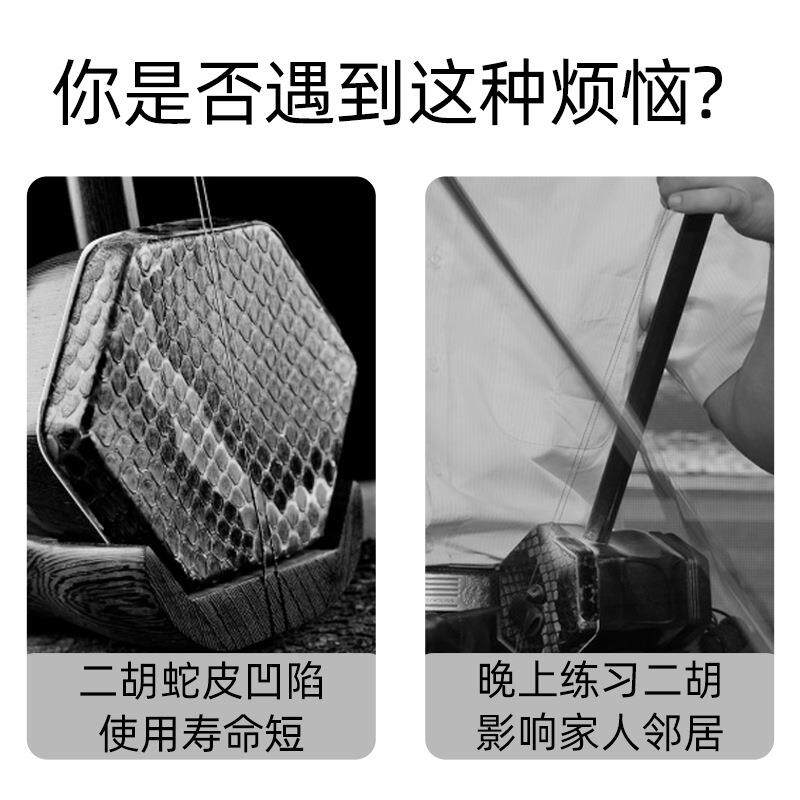 二胡护琴码 长款弱音消音器降低音量配件 给蟒皮蛇皮桥型蒙皮减压
