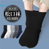 老年人松口袜男士 袜子 中筒袜老人脚肿不勒宽松口大码 纯棉夏季 薄款