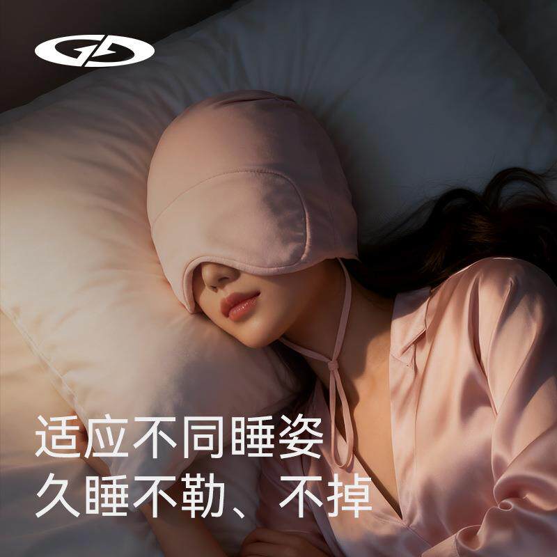 成人睡帽办公室午休出差旅行睡眠眼罩遮光透气保暖孕妇头套月子帽