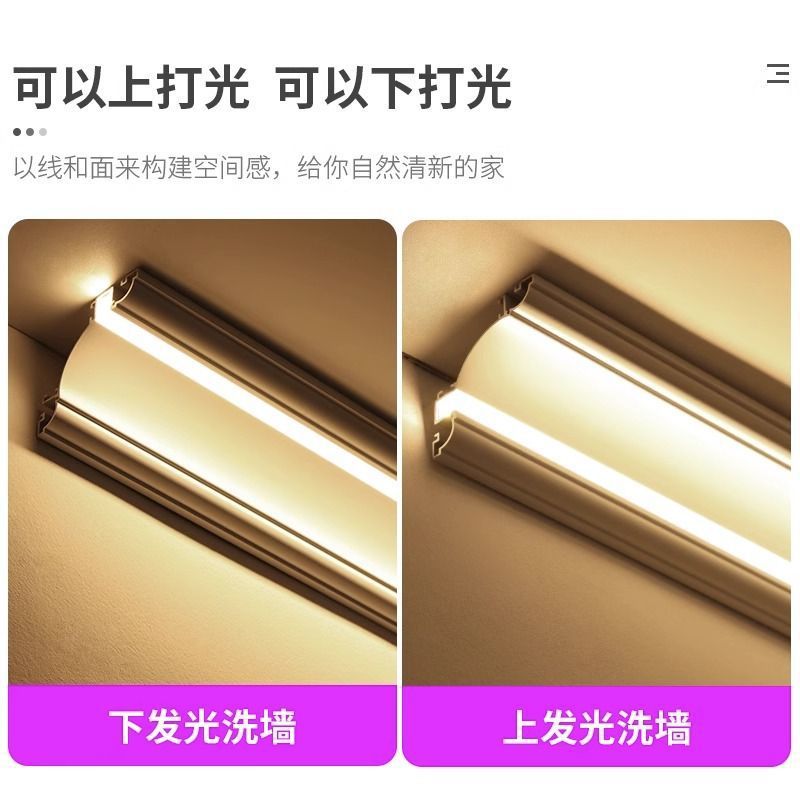 明装发光石膏线条灯天花顶角线形灯免开槽免吊顶线性灯led