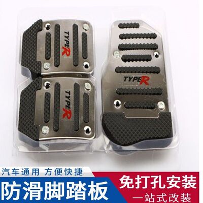 适用於福斯朗逸新速腾TiguanL捷达Santana宝来改装油门踏板杀车踏