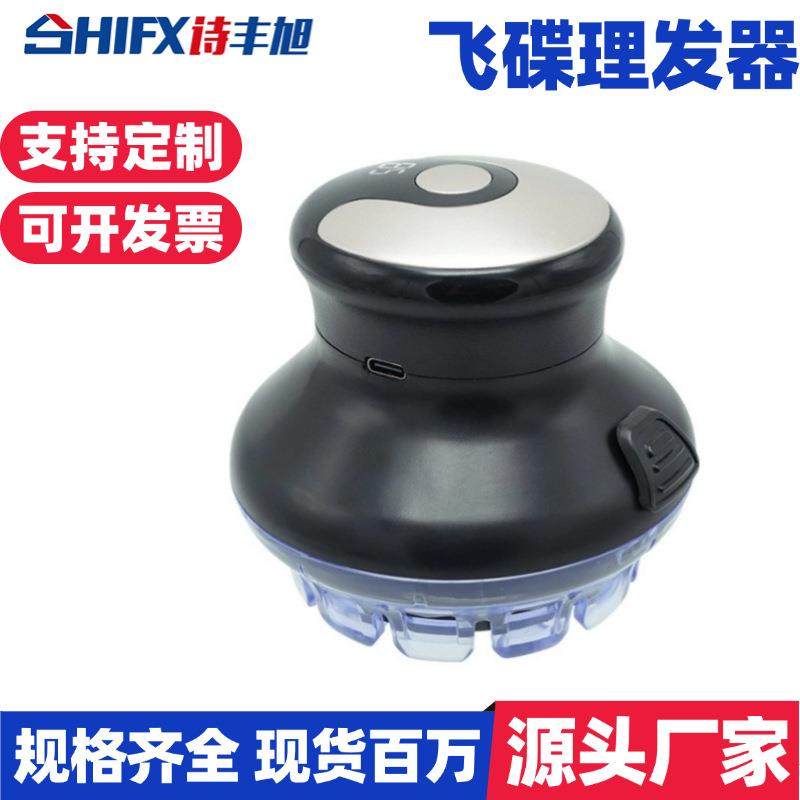 全自助理发器家用男士电推剪电动剃头刀全身水洗寸头UFO飞碟理发