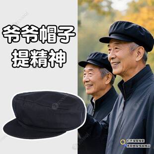 秋冬老人帽子男款爷爷薄款中老年爸爸平顶中山前进解放洋气老头帽