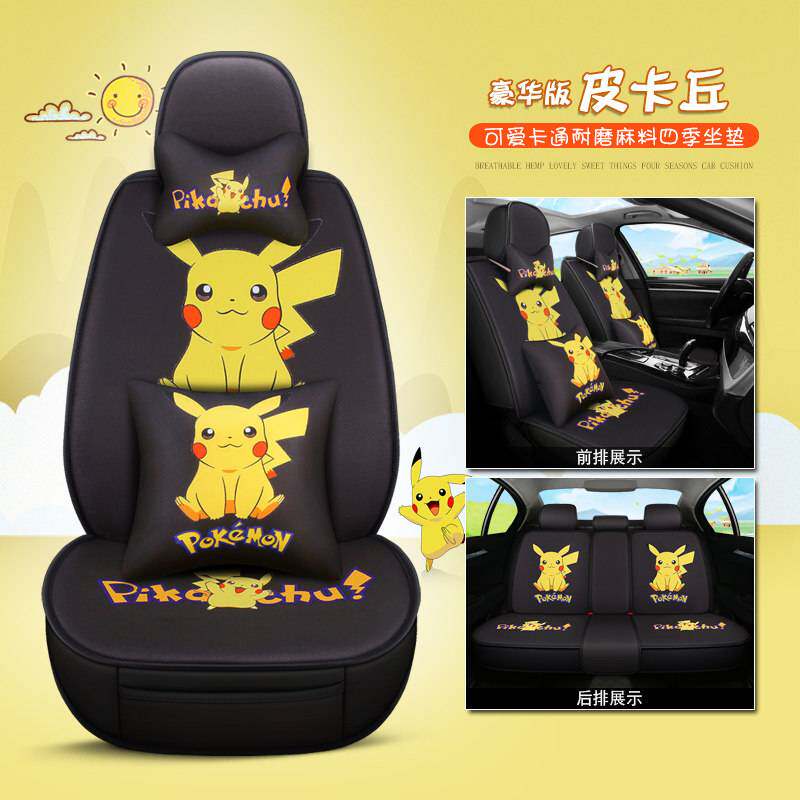适用於奥迪A3/A4L/A6L/Q3/Q5L卡通汽车座套全包围皮卡丘布艺坐垫