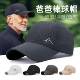 夏季 中老年人薄款 帽子男款 鸭舌帽防晒棒球帽爸爸爷爷遮阳太阳帽夏