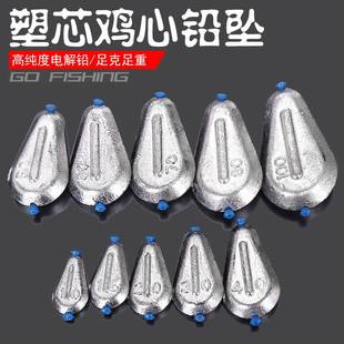 塑芯扁鸡心铅坠鸡心型扁通心坠定位准不伤线海竿远投坠爆炸鈎铅坠