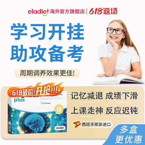 爱乐蒂脑动力磷脂酰丝氨酸PS专注