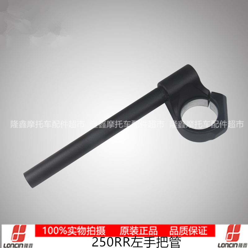 无极250RR手把胶加油器左右闸把手把平衡锤装饰头LX250GS3手把管