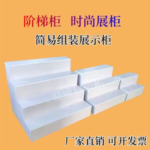 梯形阶梯式货架样品陈列中岛展台鲜花店展示架鞋展架礼品台置物架