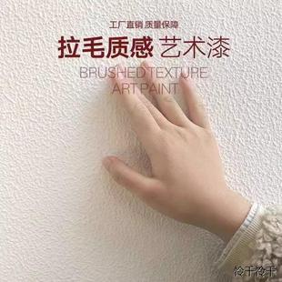 40斤大桶弹性拉毛漆艺术漆墙面浮雕质感肌理颗粒彩色艺术拉花涂料