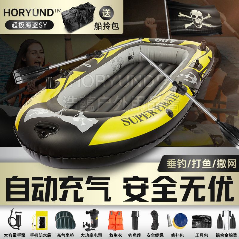 自动充气船橡皮艇加厚皮