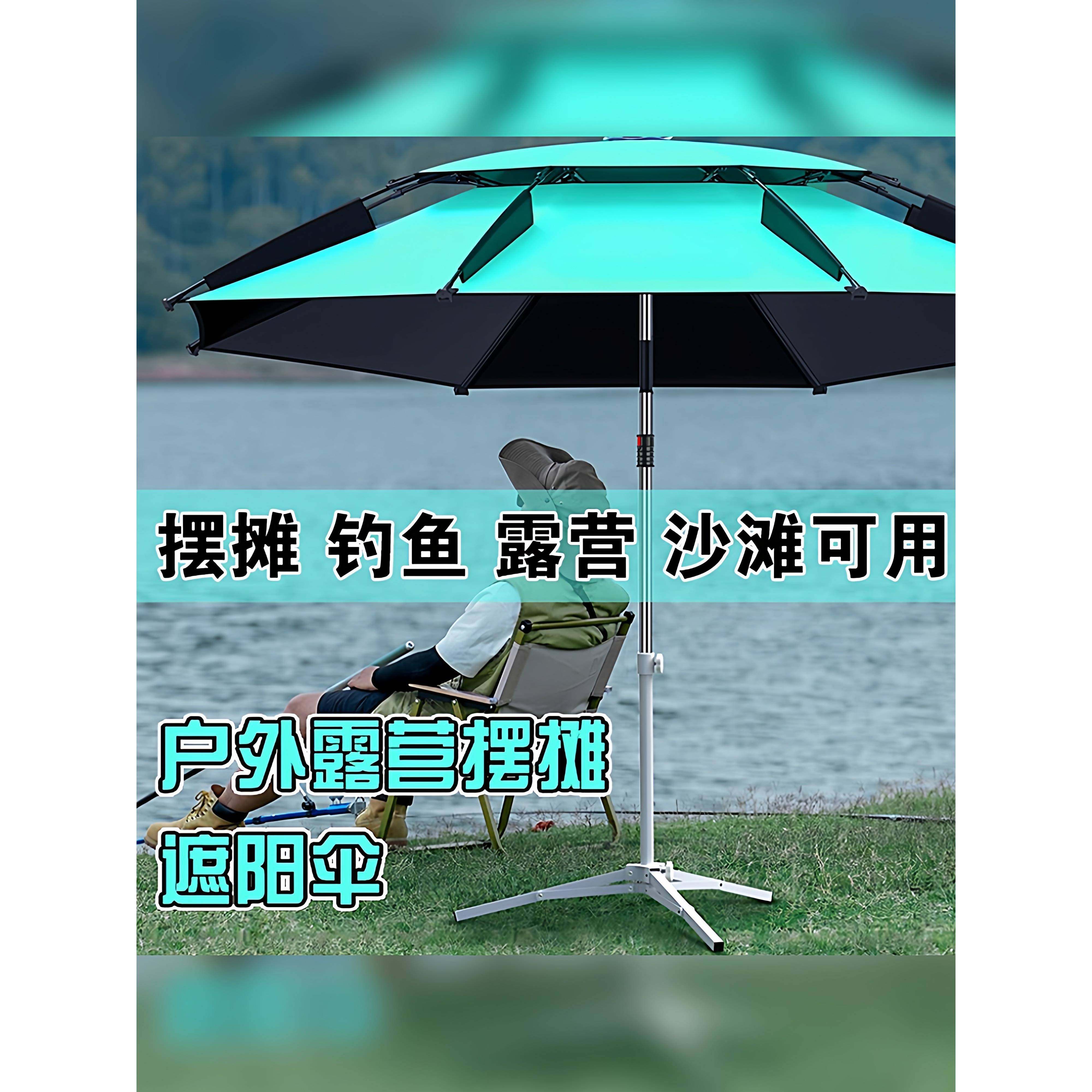 摆摊伞户外遮阳带底MNW座三脚架室外太阳伞防晒钓伞叠鱼雨折伞露