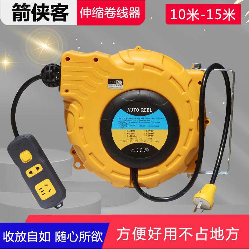 板自动伸缩线回卷器轴电鼓收线电盘源线鼓插座插接线15米-1线0米