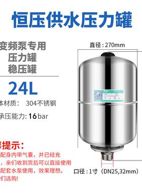 隔膜压力罐变频水泵5配件碳CDZ钢充气膨胀稳压罐3L5L升0304锈不钢