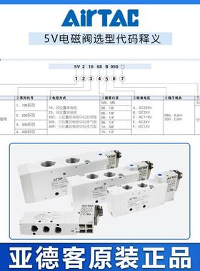 电磁阀5V/2100-08 -B52-V1008 5V10-1 5V11006电磁换向5阀