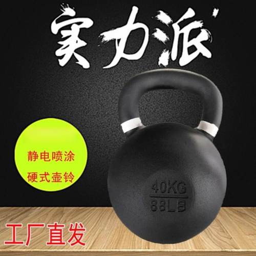 实深铸男士健身家用心专业竞技硬式提壶铃女士CY哑铃蹲铁练臀20kg